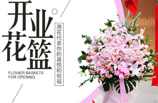 湖北黄冈市黄梅县蔡山镇八号脚村花篮配送
